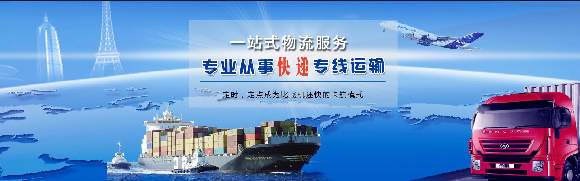 乌海到菲律宾物流公司-乌海至菲律宾物流专线-乌海空运到菲律宾-优时通物流有限公司