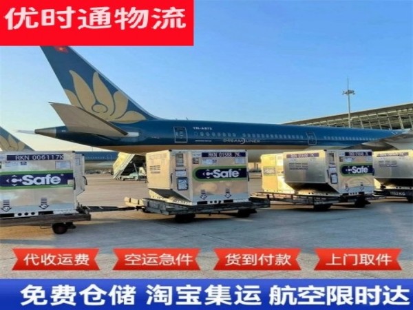 乌海到菲律宾空运加急专线